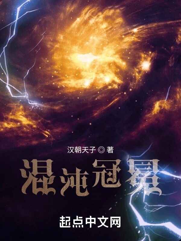 蓝星唯一火种，召唤玩家平推废土